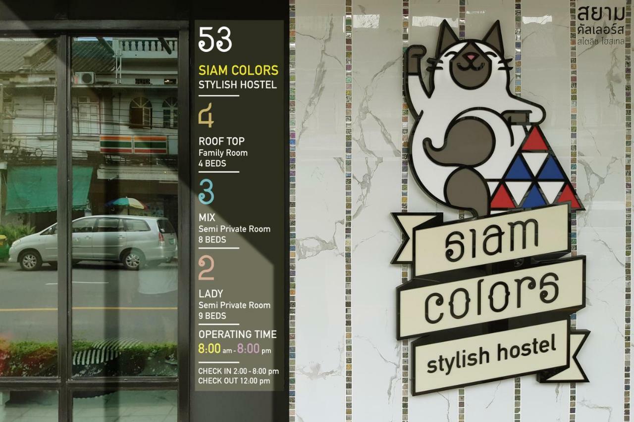 Siam Colors Hostel Bangkok Exterior photo